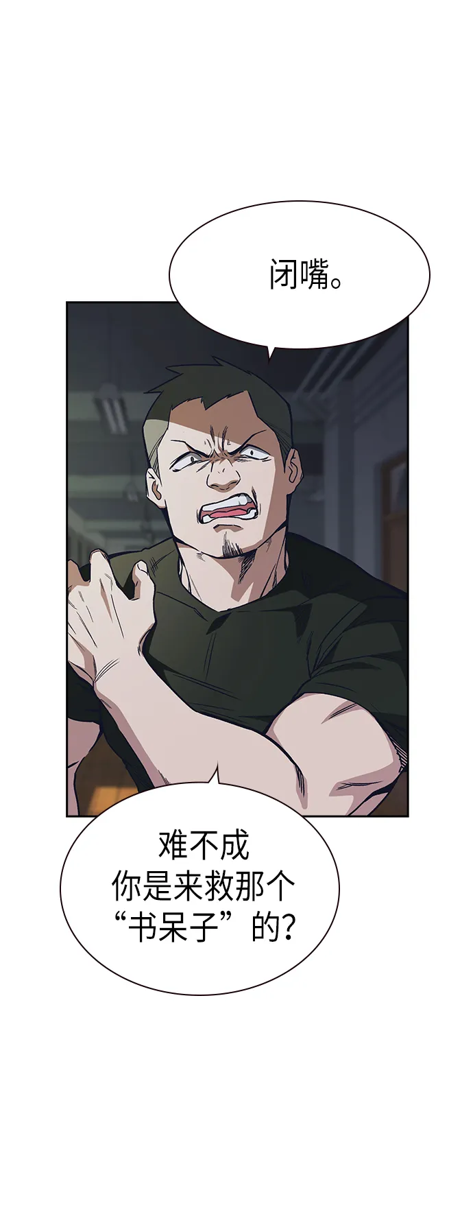 第2季 第4话 第13页