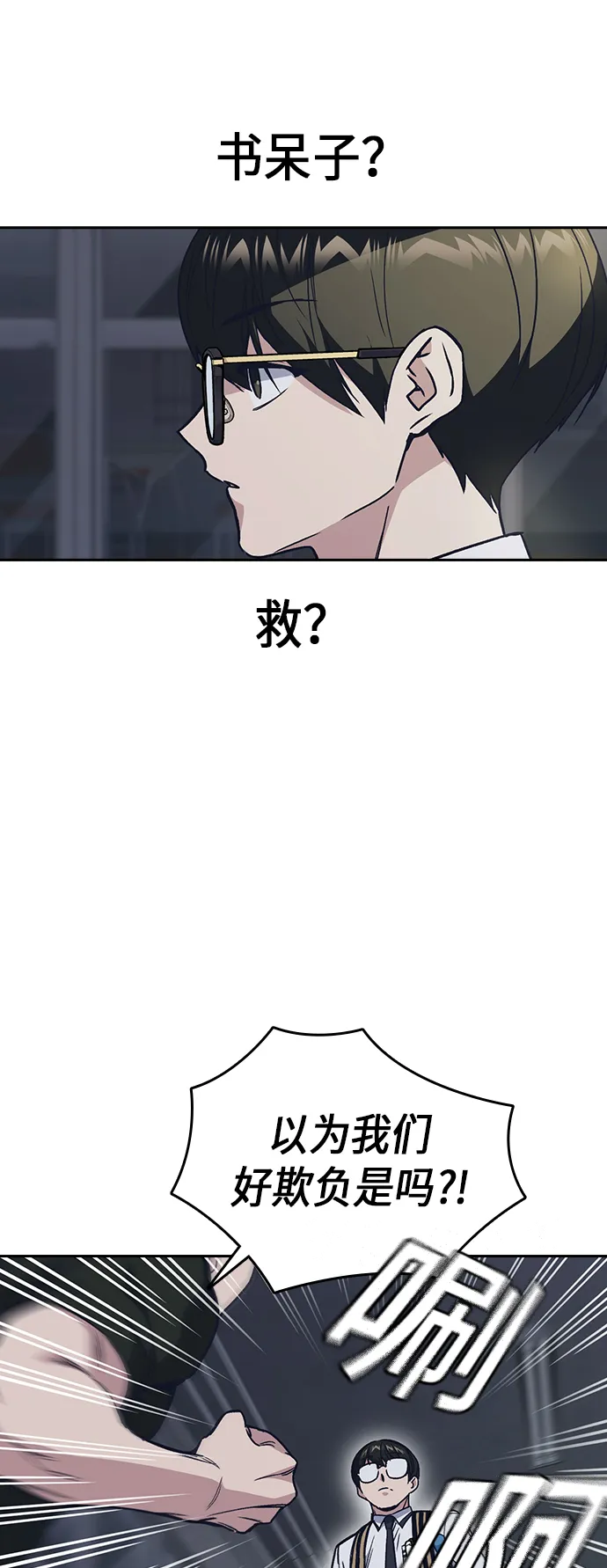第2季 第4话 第14页