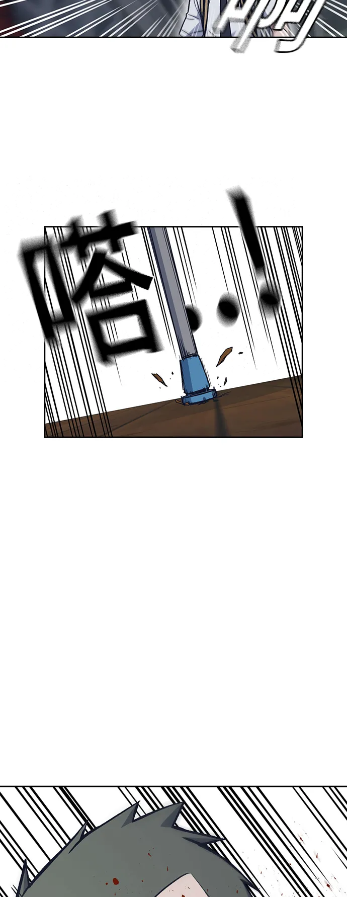 第2季 第4话 第15页