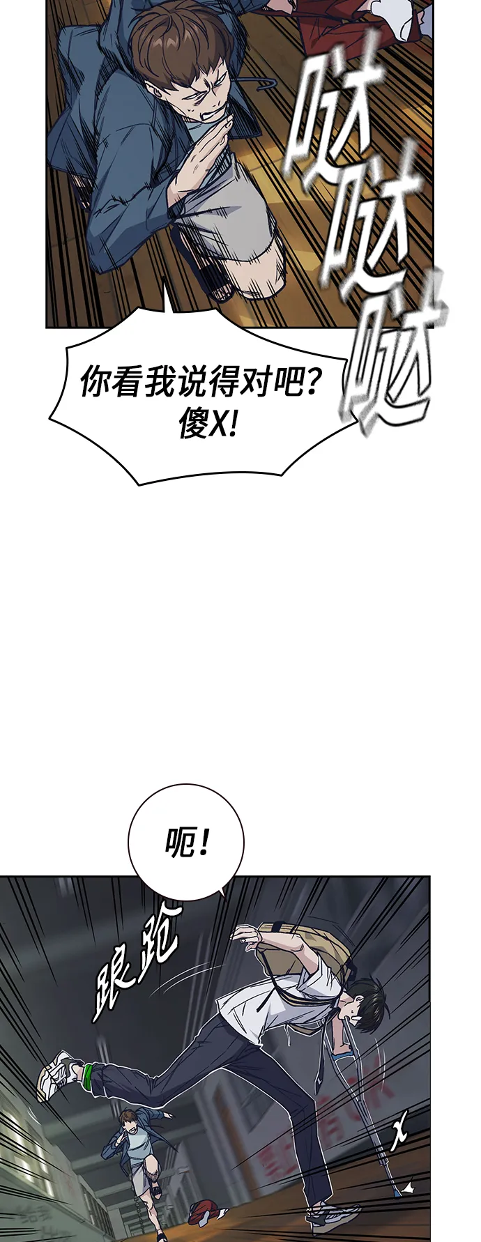 第2季 第4话 第18页