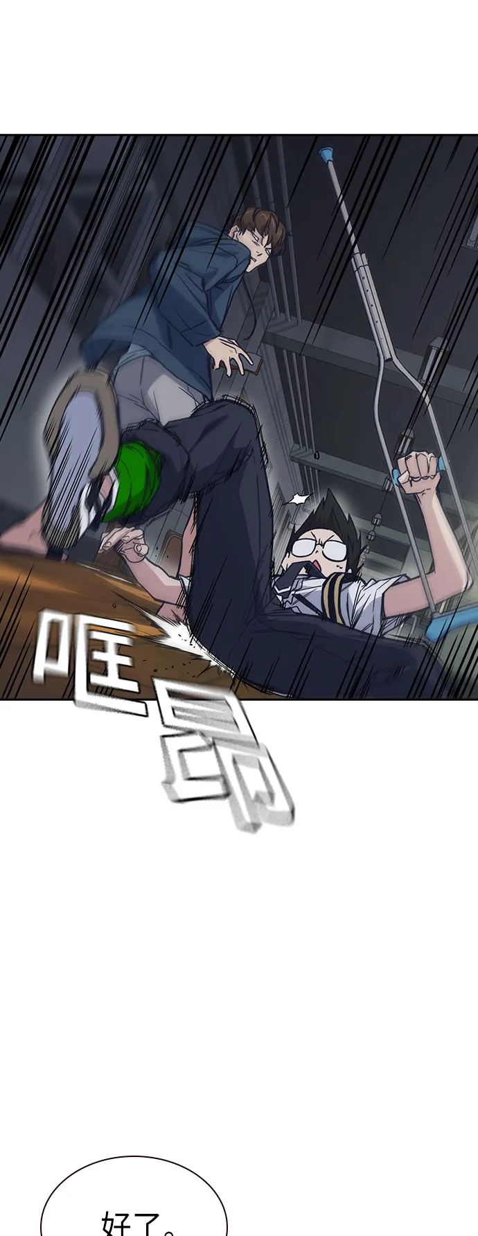 第2季 第4话 第21页