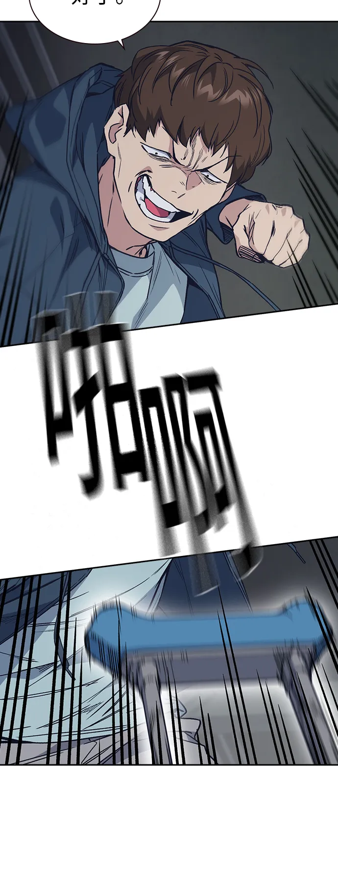 第2季 第4话 第22页