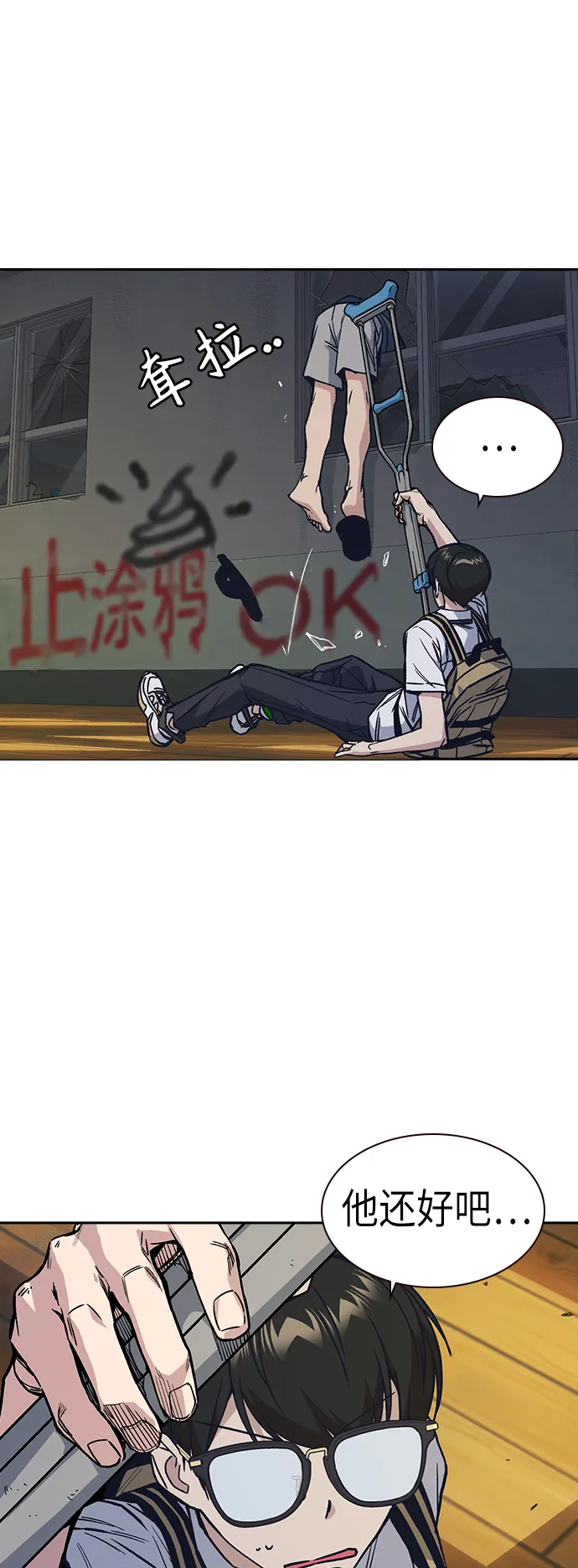 第2季 第4话 第25页
