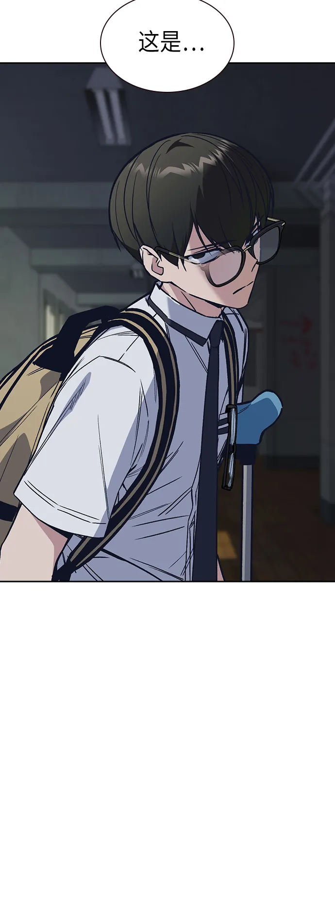 第2季 第4话 第29页