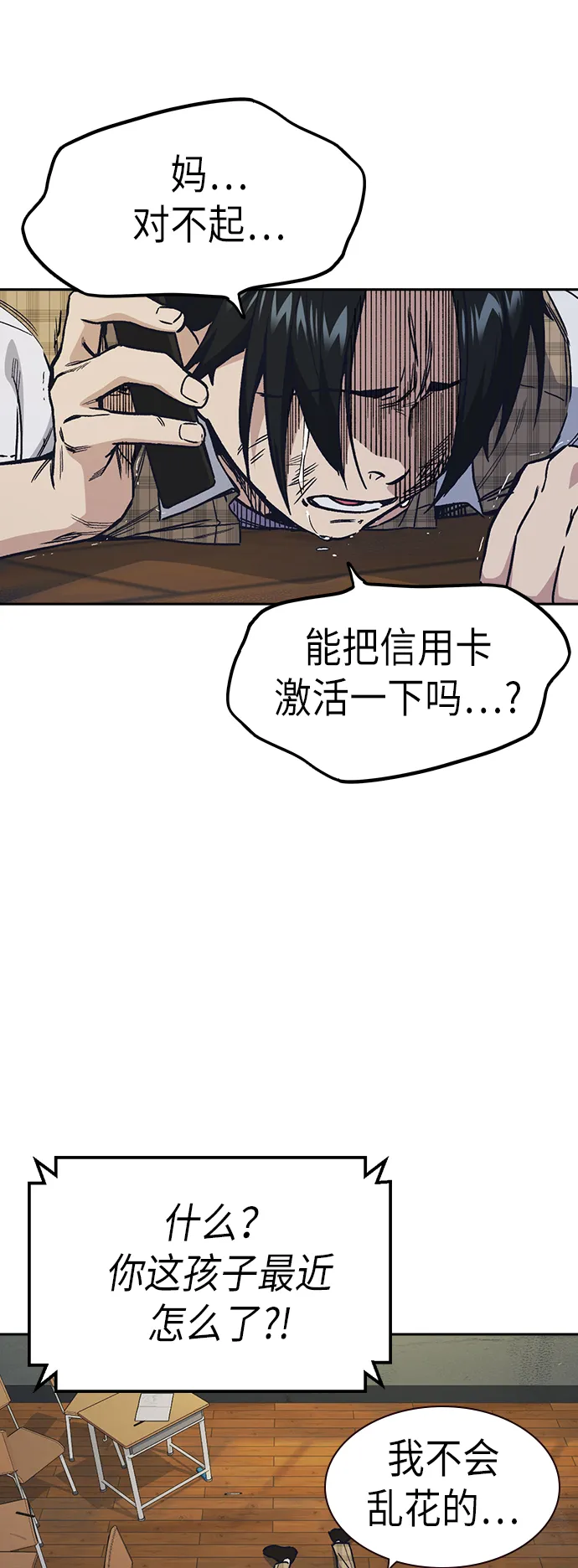 第2季 第4话 第30页
