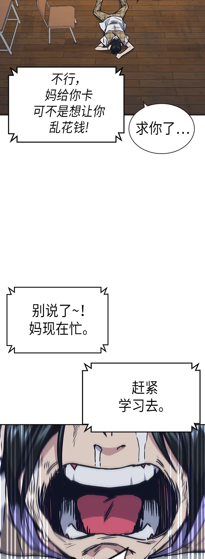 第2季 第4话 第31页
