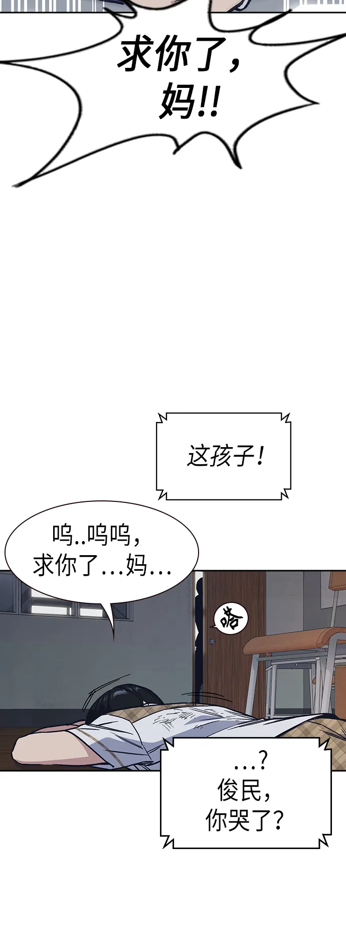 第2季 第4话 第32页
