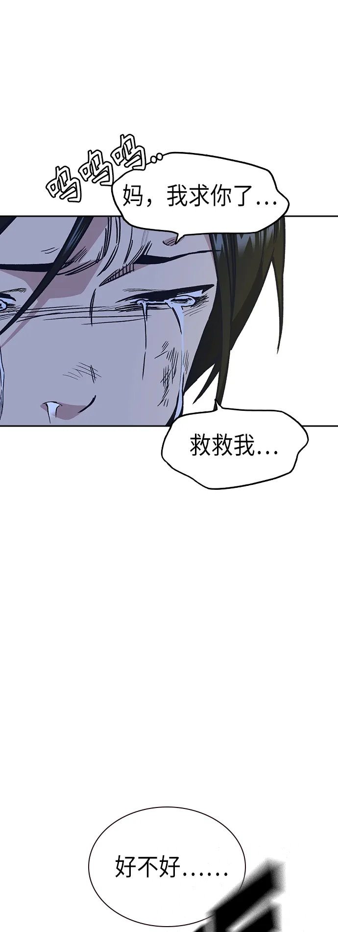 第2季 第4话 第33页