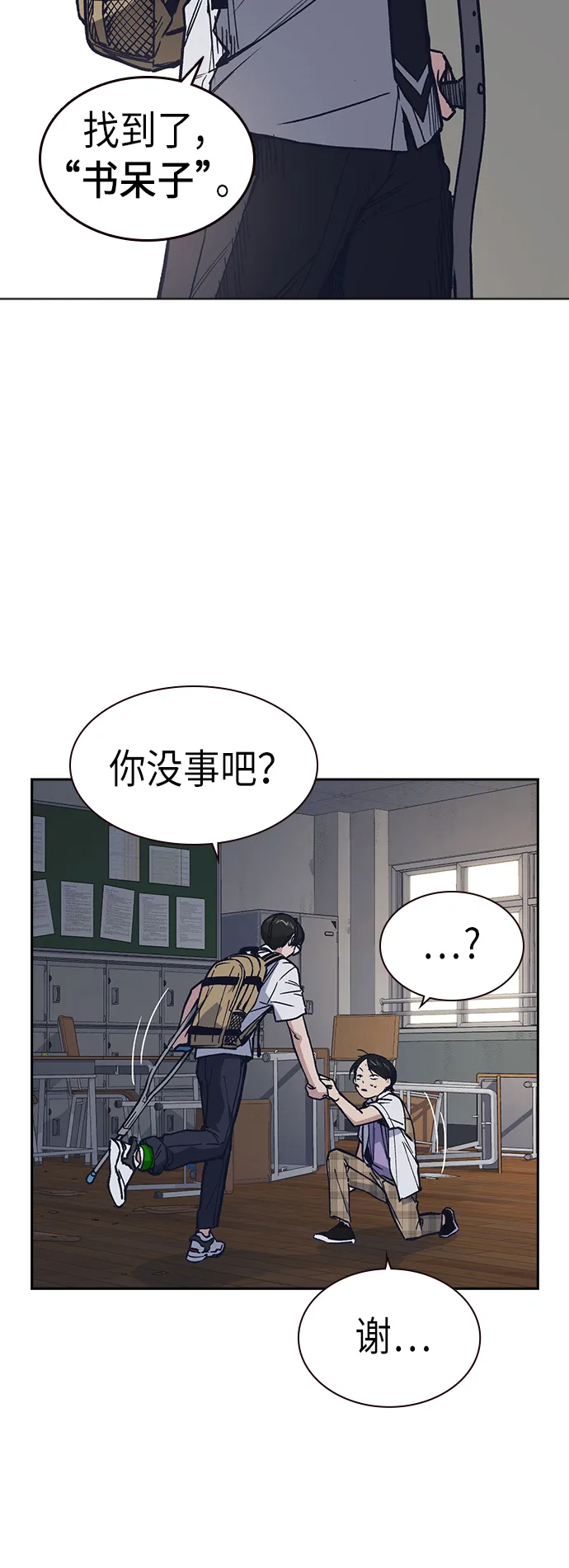第2季 第4话 第39页