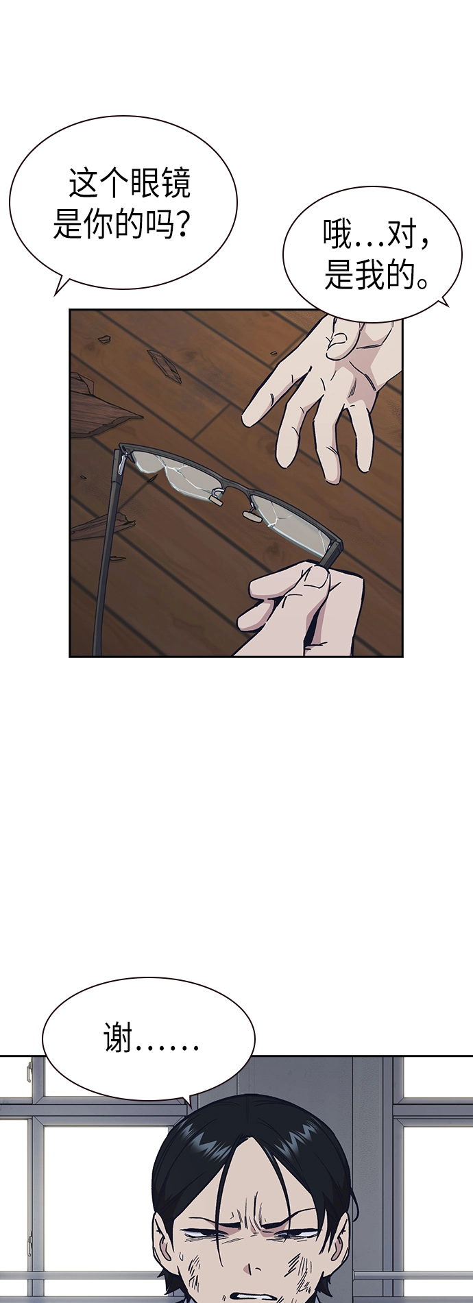 第2季 第4话 第40页