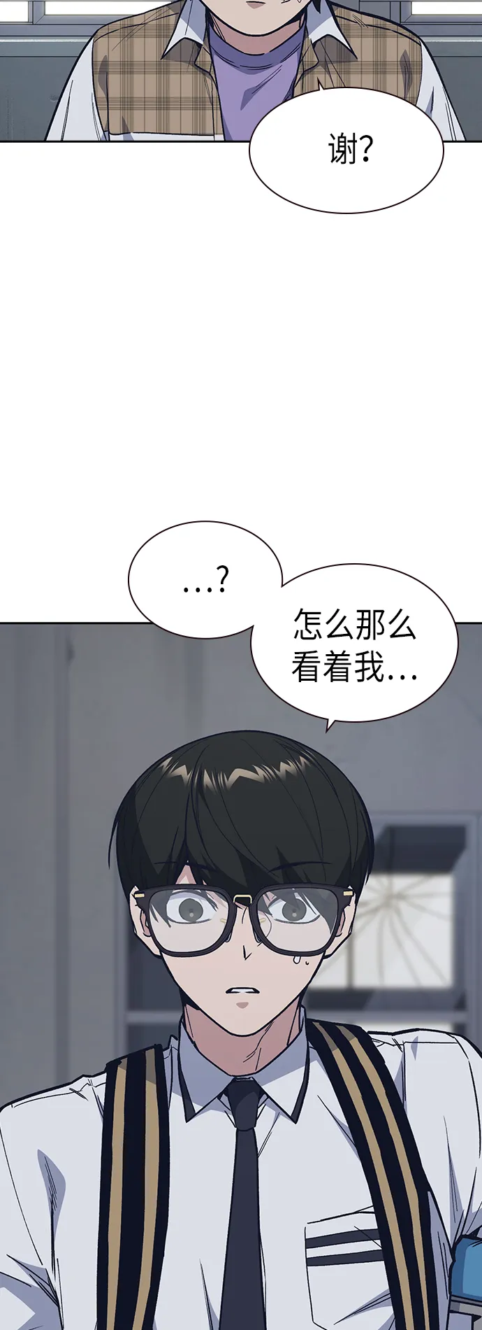 第2季 第4话 第41页