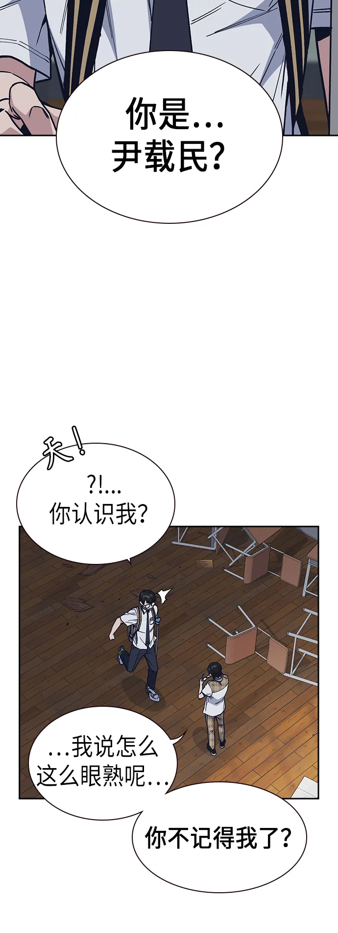 第2季 第4话 第42页
