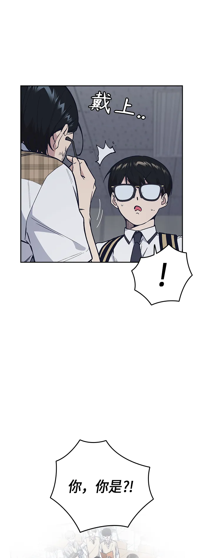 第2季 第4话 第43页