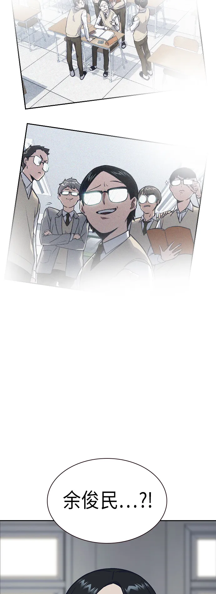 第2季 第4话 第44页