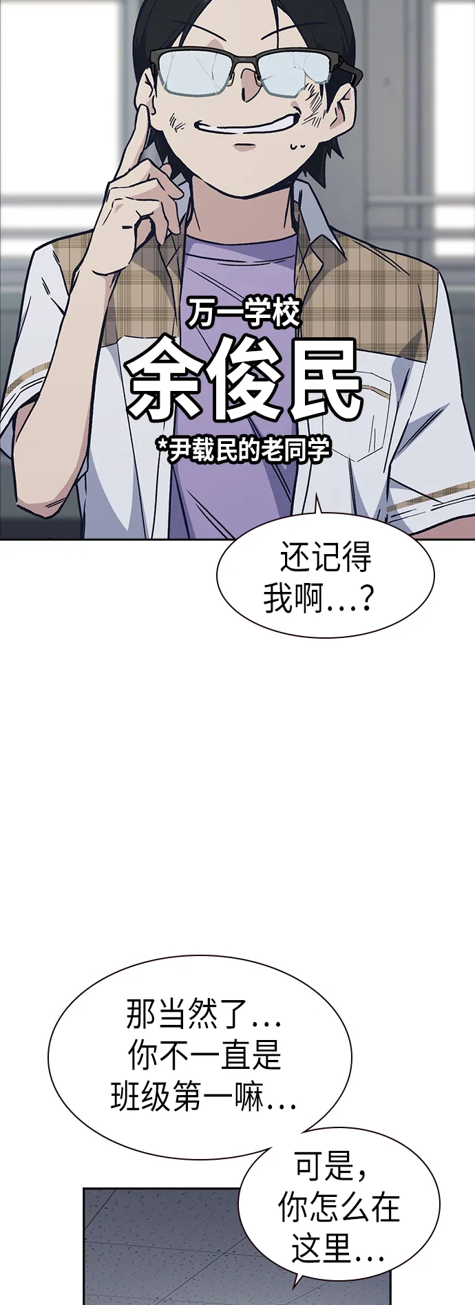 第2季 第4话 第45页