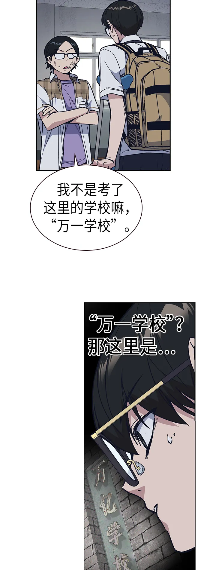 第2季 第4话 第46页
