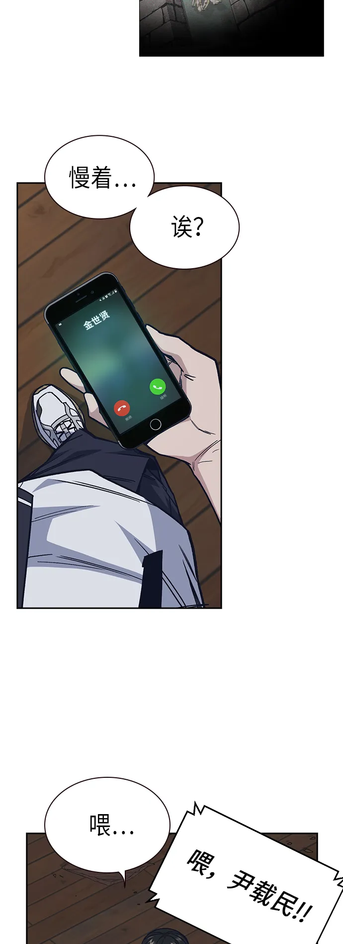 第2季 第4话 第47页