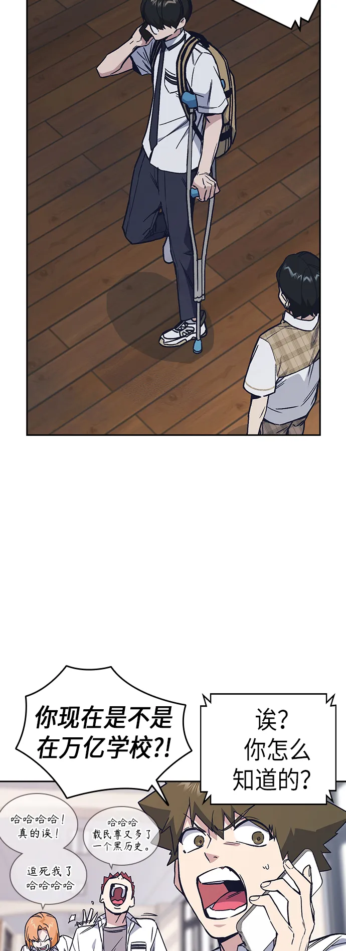 第2季 第4话 第48页