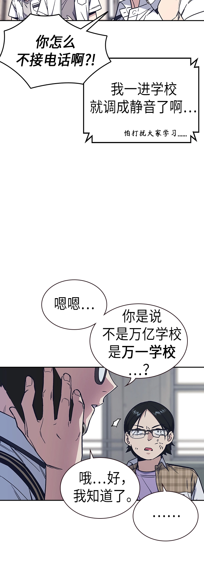 第2季 第4话 第49页