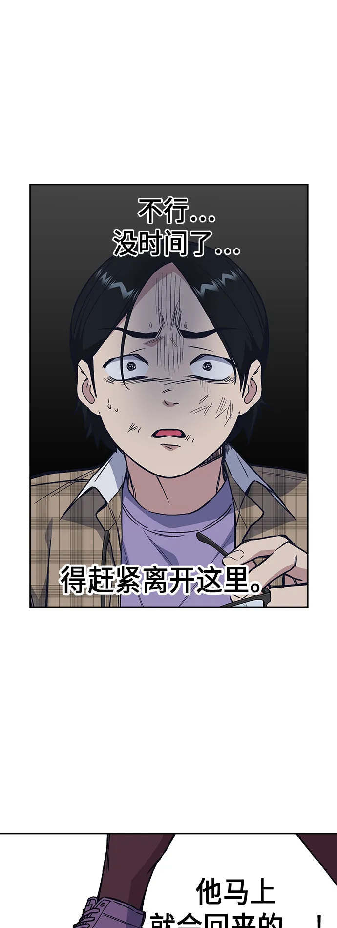 第2季 第4话 第50页