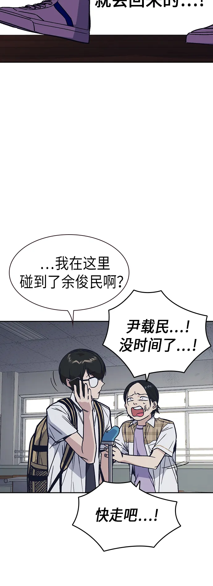 第2季 第4话 第51页