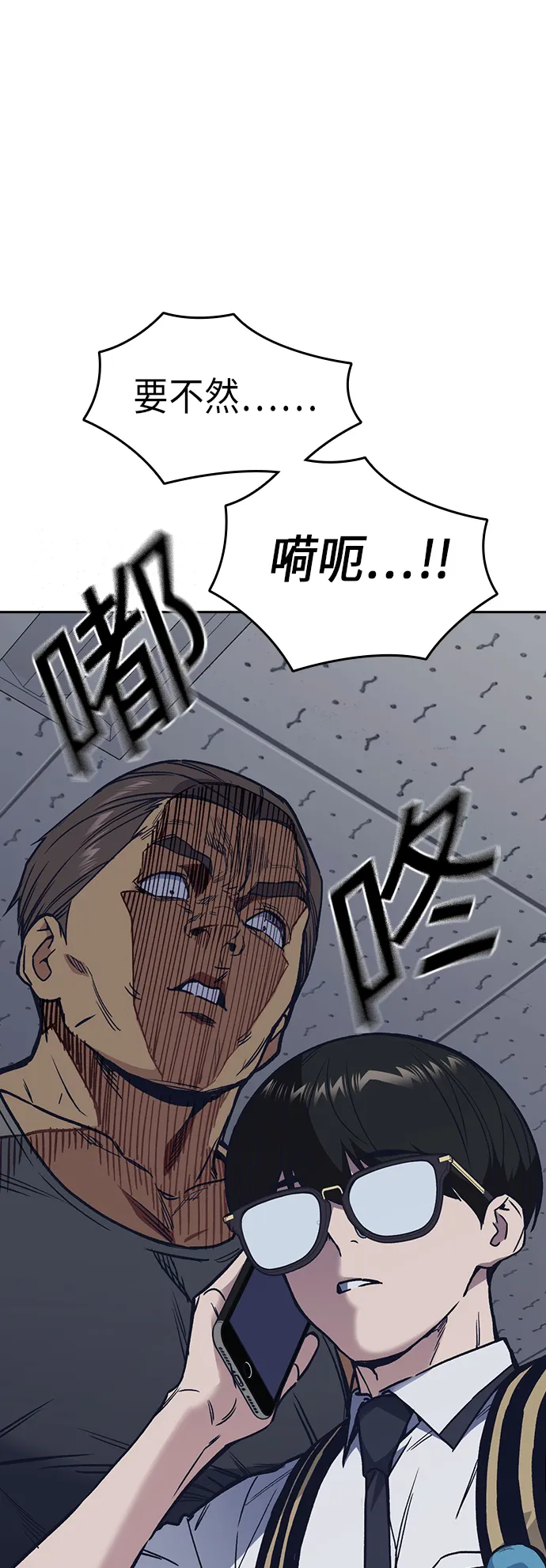 第2季 第4话 第52页
