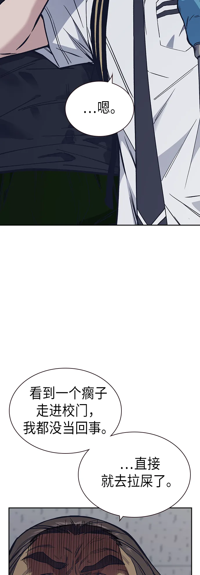 第2季 第4话 第53页