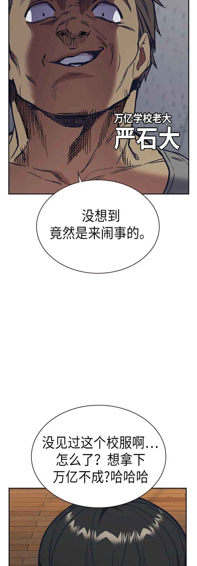 第2季 第4话 第54页