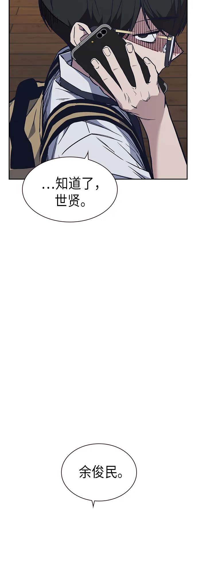 第2季 第4话 第55页