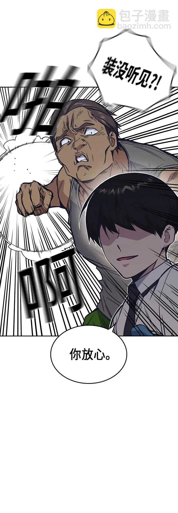 第2季 第4话 第58页