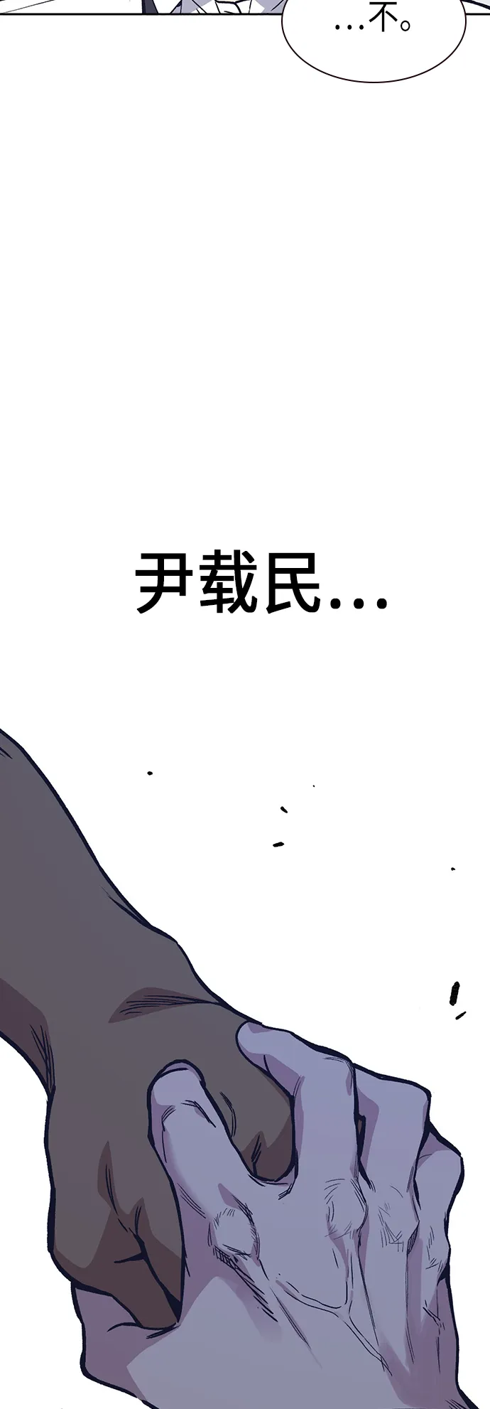 第2季 第4话 第60页