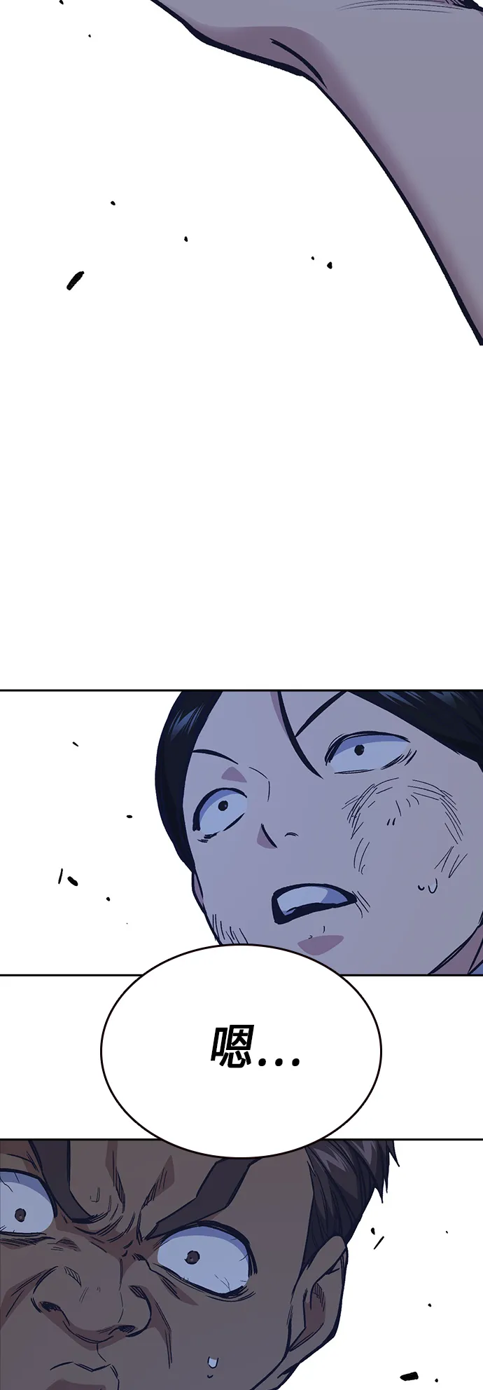 第2季 第4话 第61页