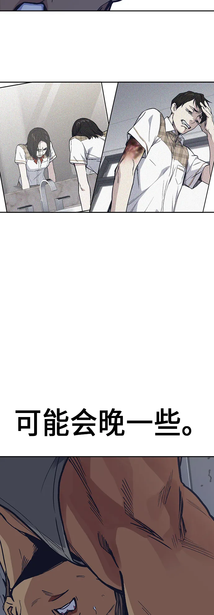 第2季 第4话 第62页