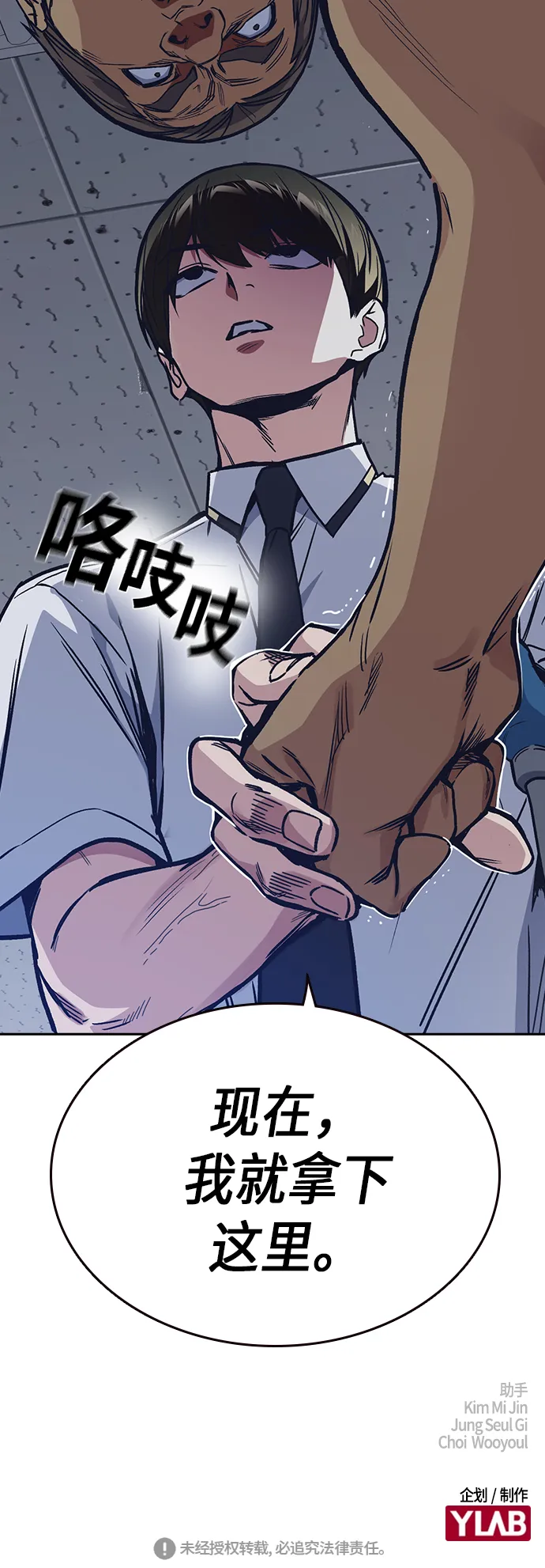 第2季 第4话 第63页