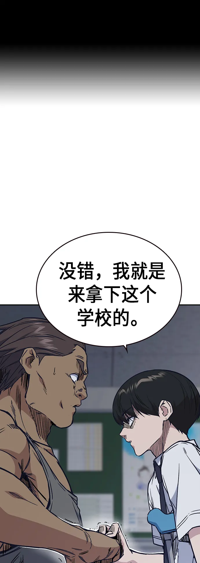 第2季 第5话 第2页