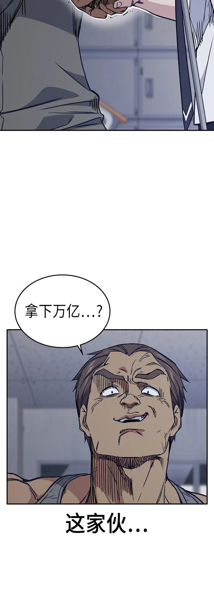 第2季 第5话 第3页