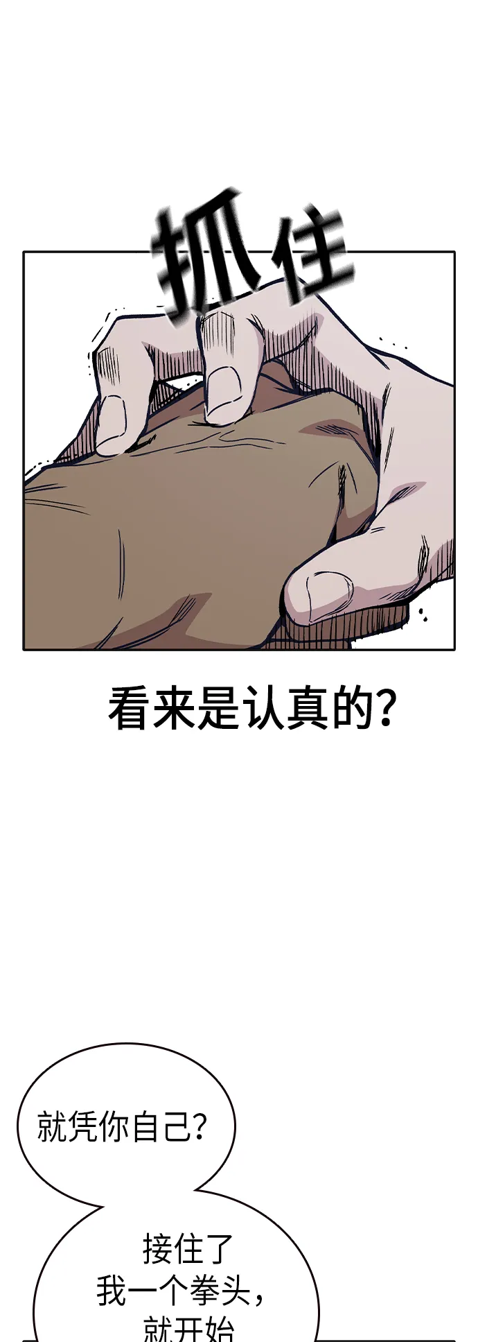第2季 第5话 第4页