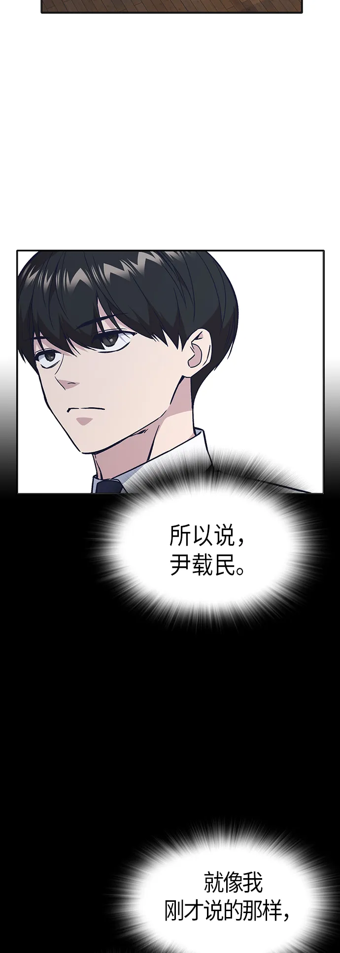 第2季 第5话 第6页