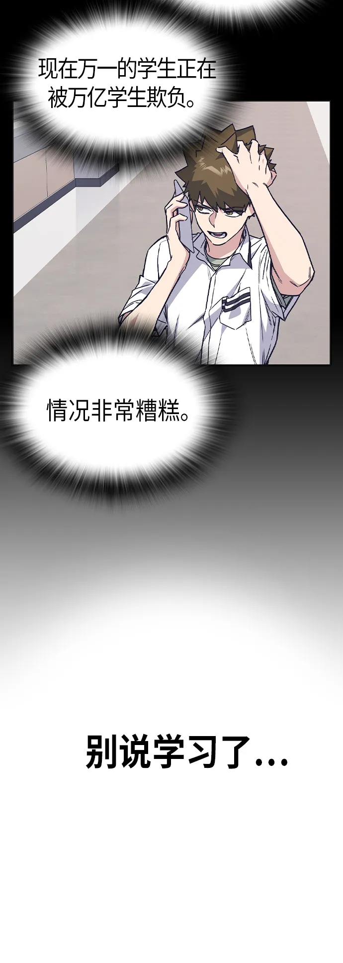 第2季 第5话 第7页