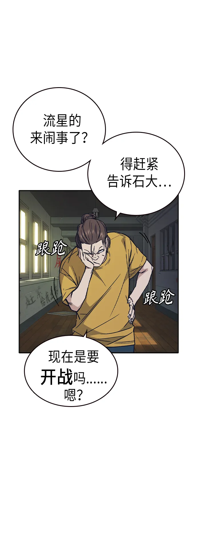 第2季 第5话 第11页