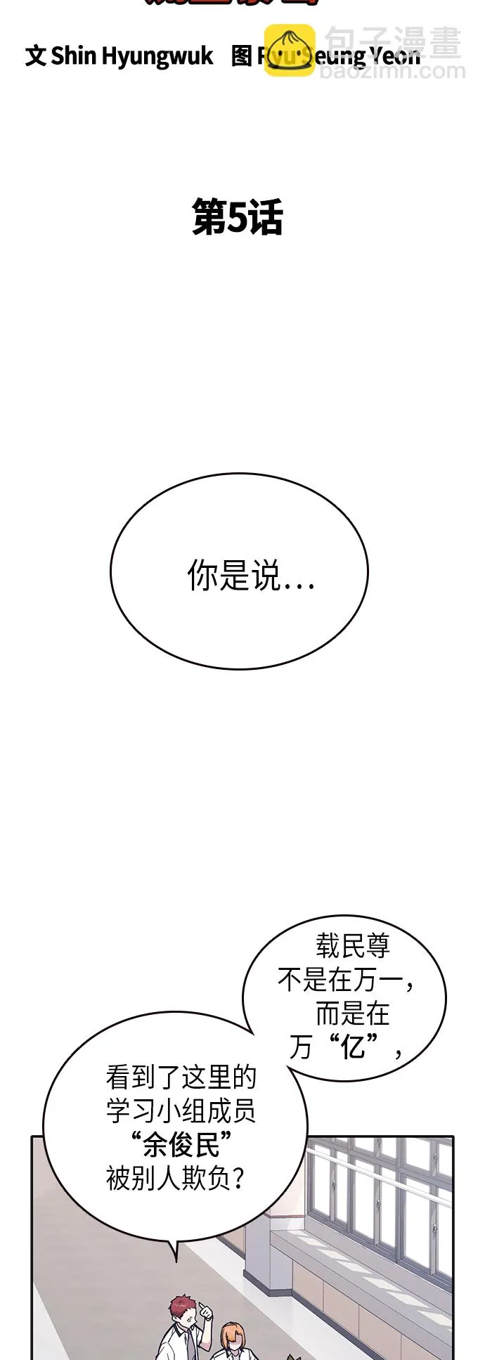 第2季 第5话 第13页