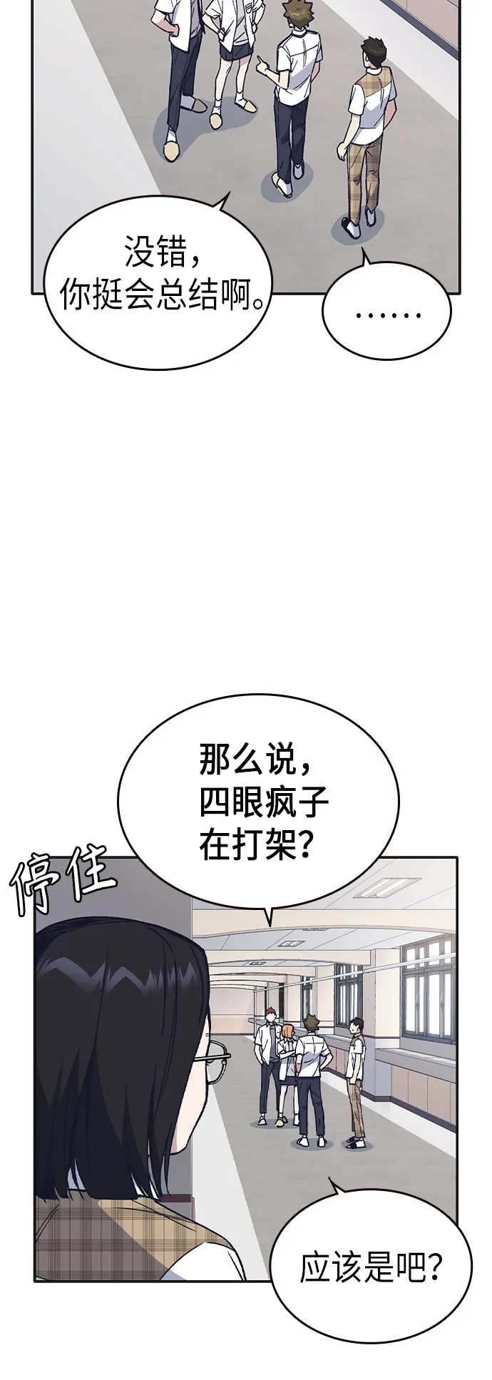第2季 第5话 第14页