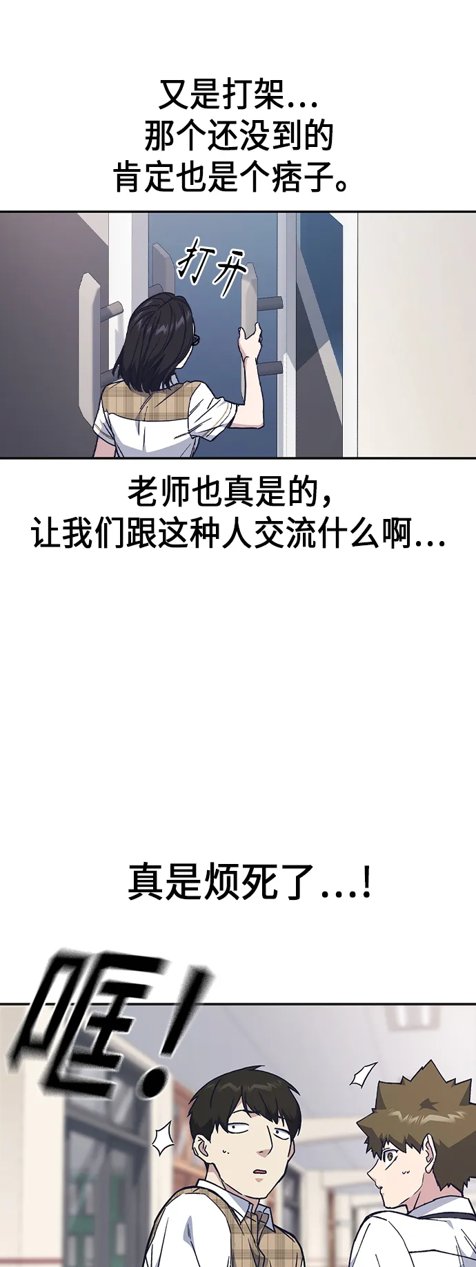 第2季 第5话 第16页