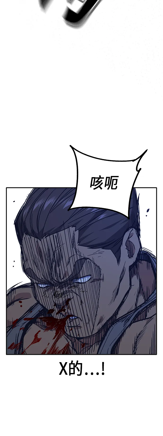 第2季 第5话 第21页