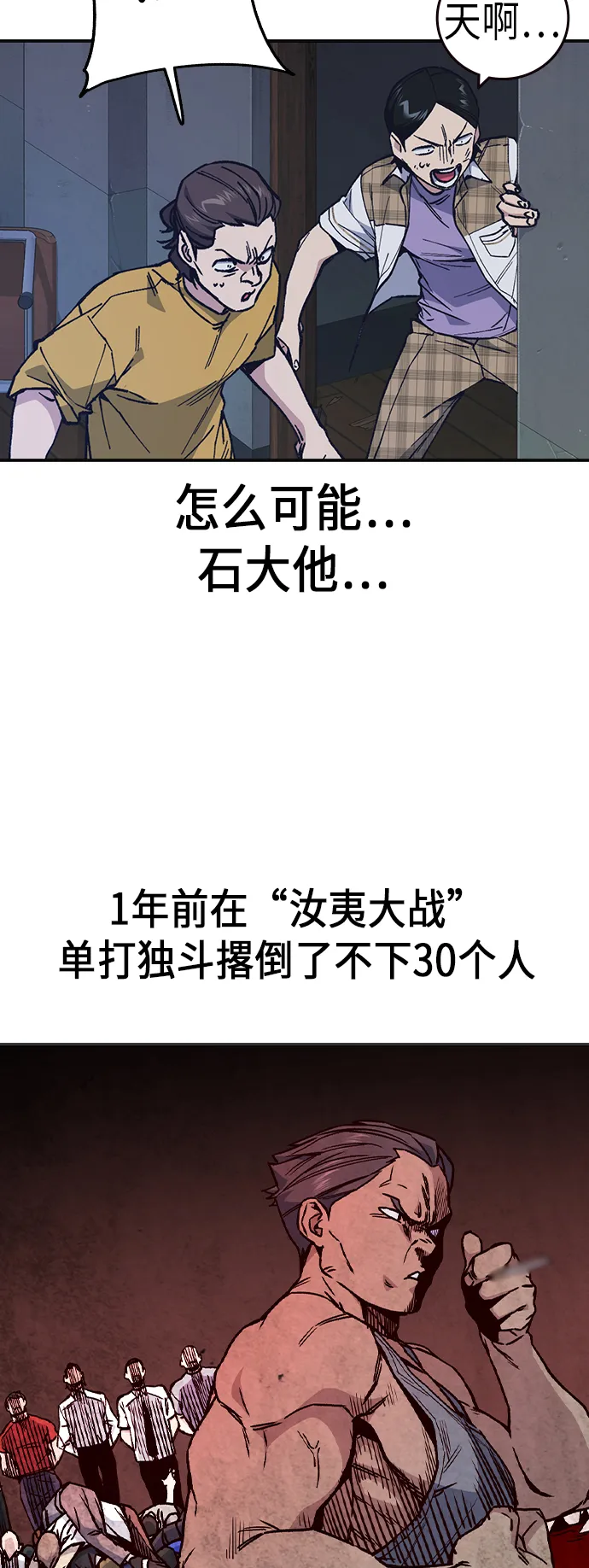 第2季 第5话 第23页