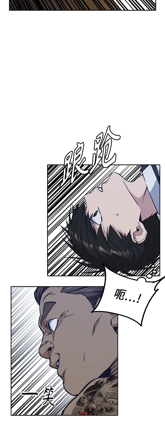 第2季 第5话 第25页
