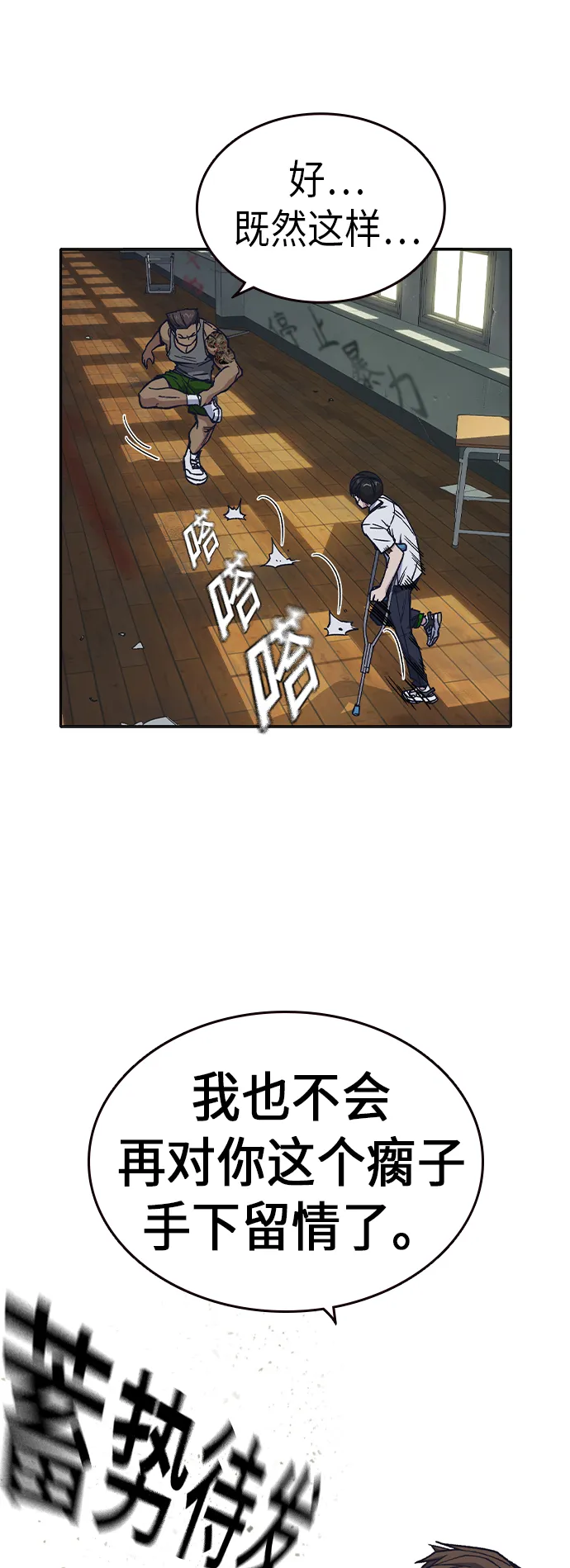 第2季 第5话 第33页