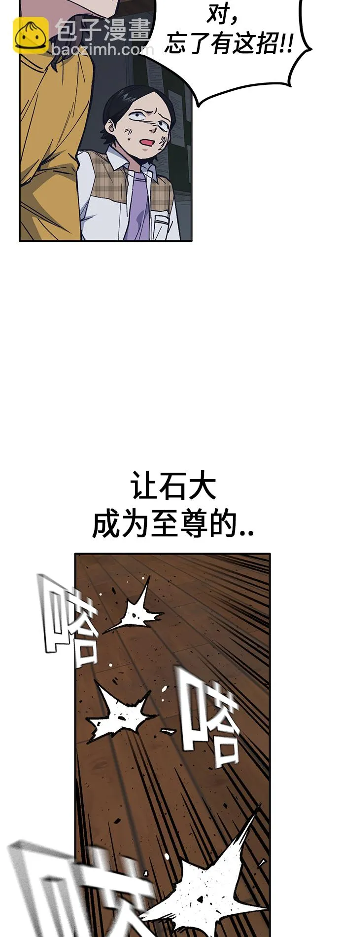 第2季 第5话 第35页