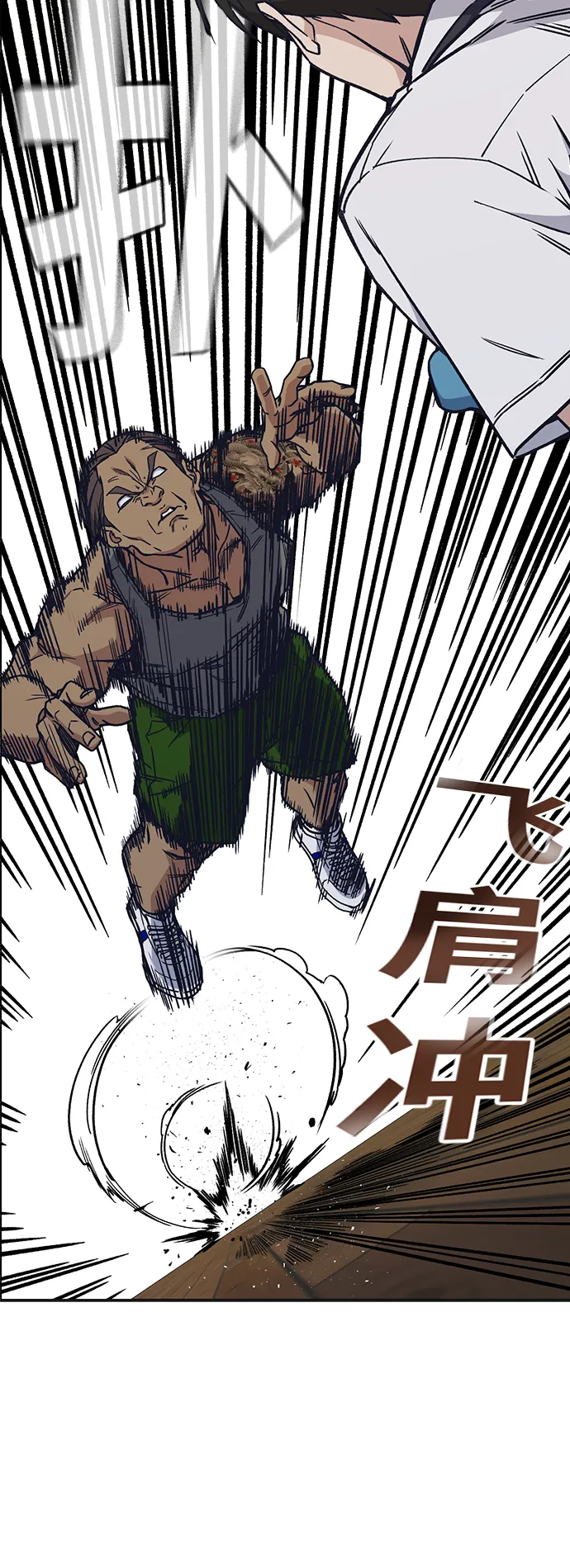 第2季 第5话 第37页