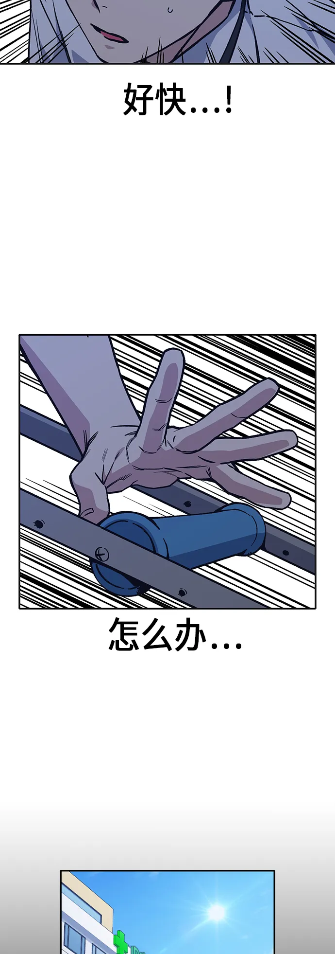 第2季 第5话 第39页